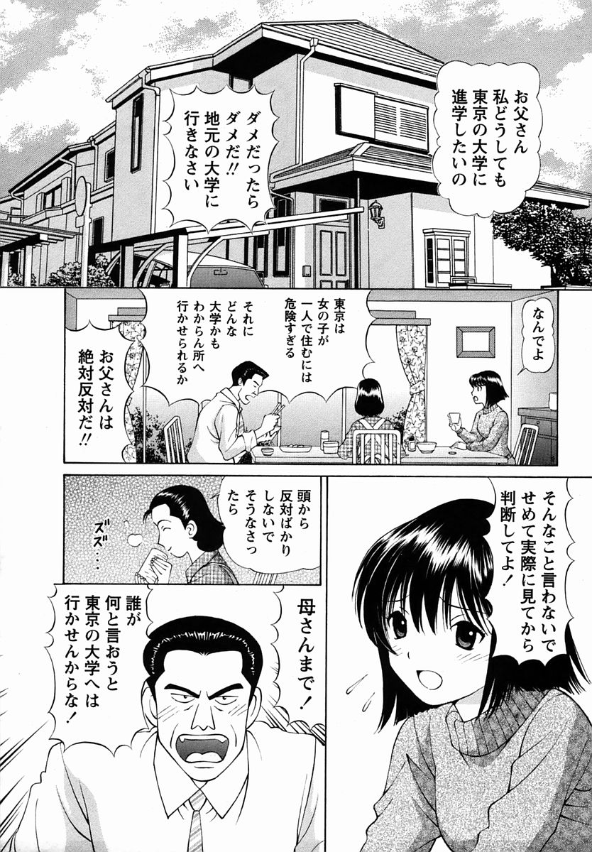コミック・マショウ 2006年3月号
