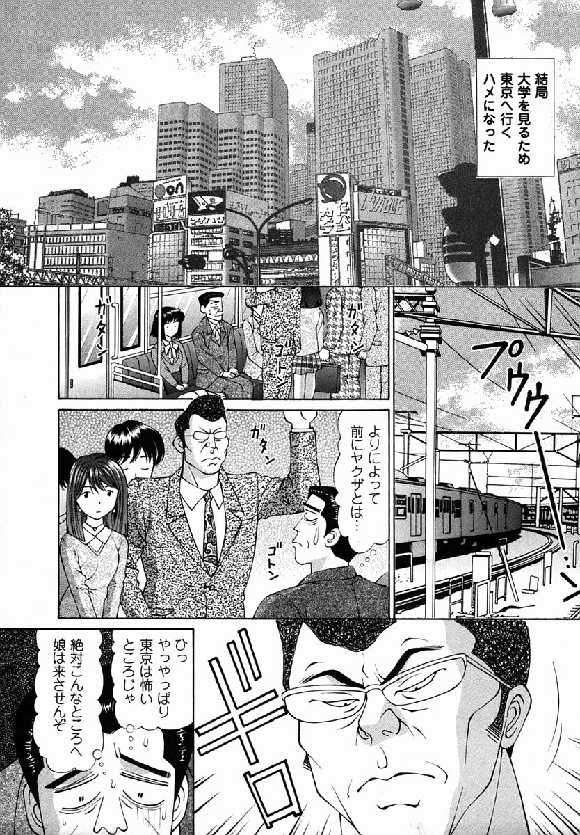 コミック・マショウ 2006年3月号