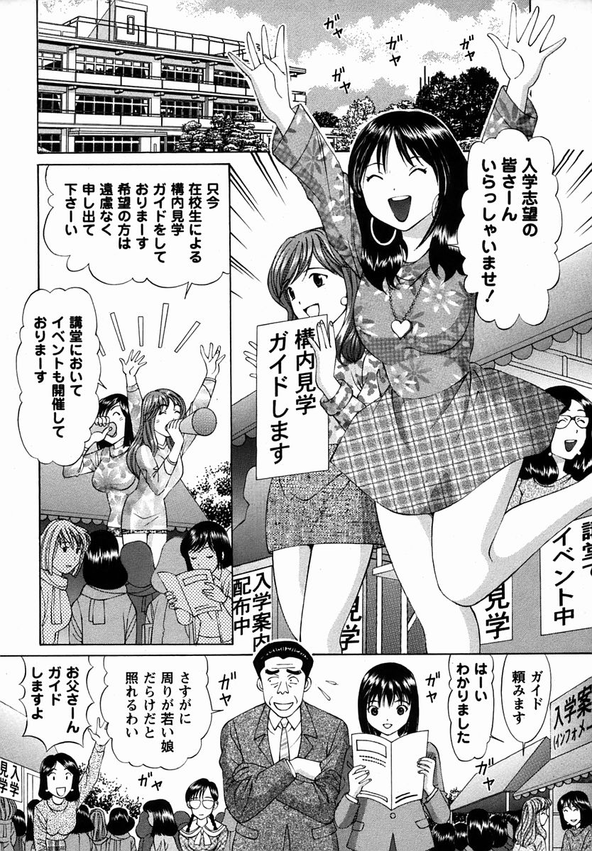 コミック・マショウ 2006年3月号