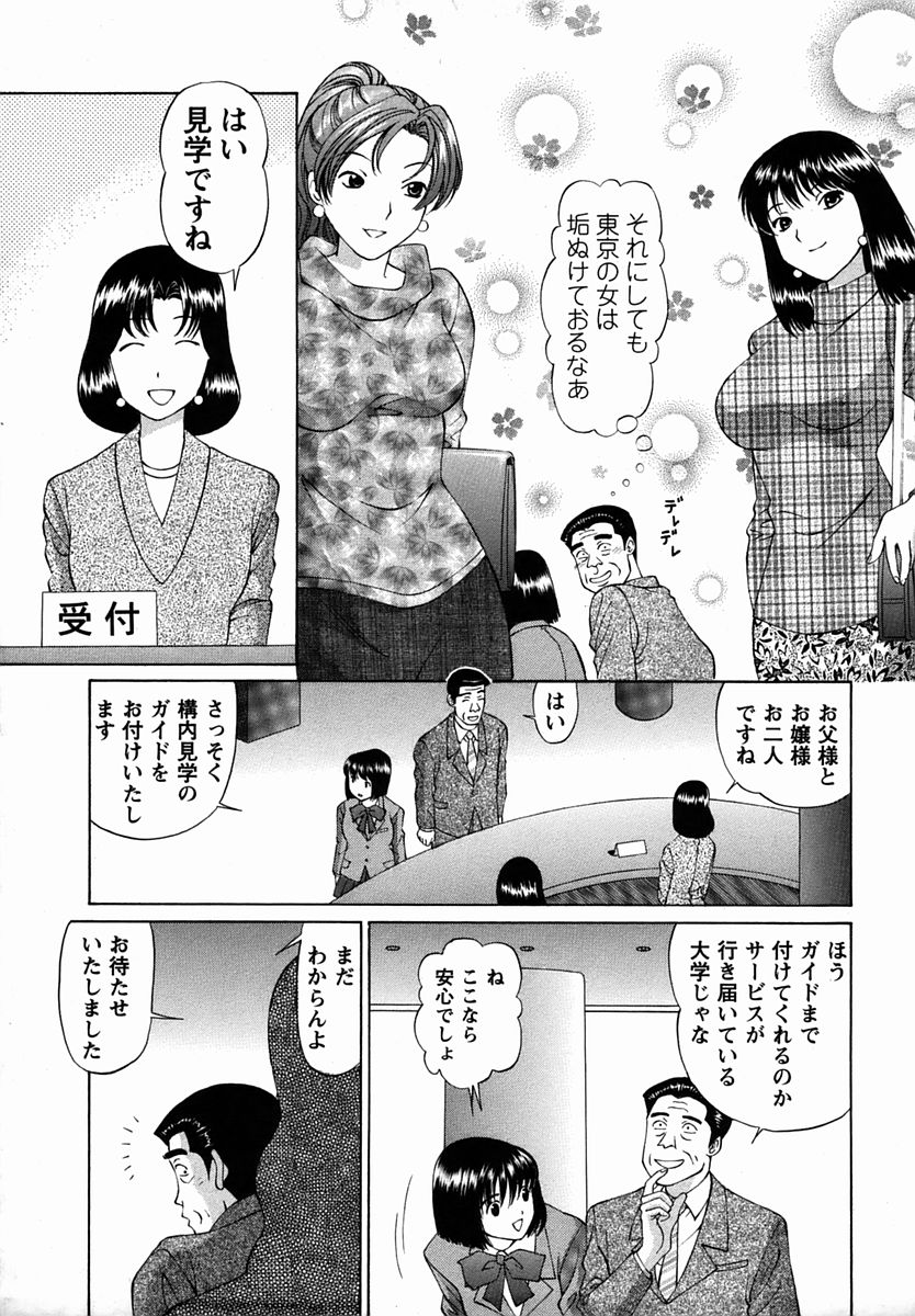 コミック・マショウ 2006年3月号