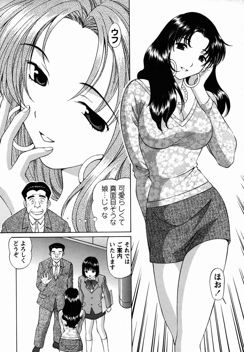 コミック・マショウ 2006年3月号