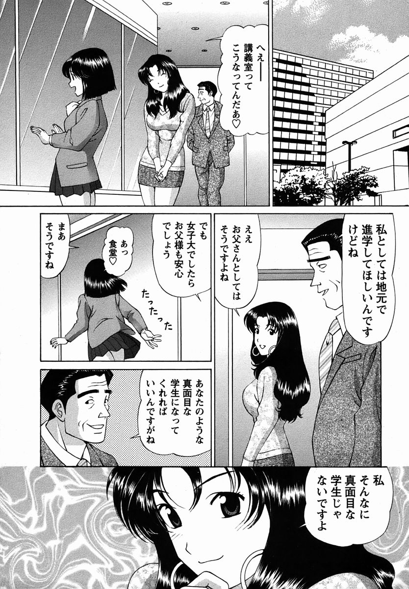 コミック・マショウ 2006年3月号
