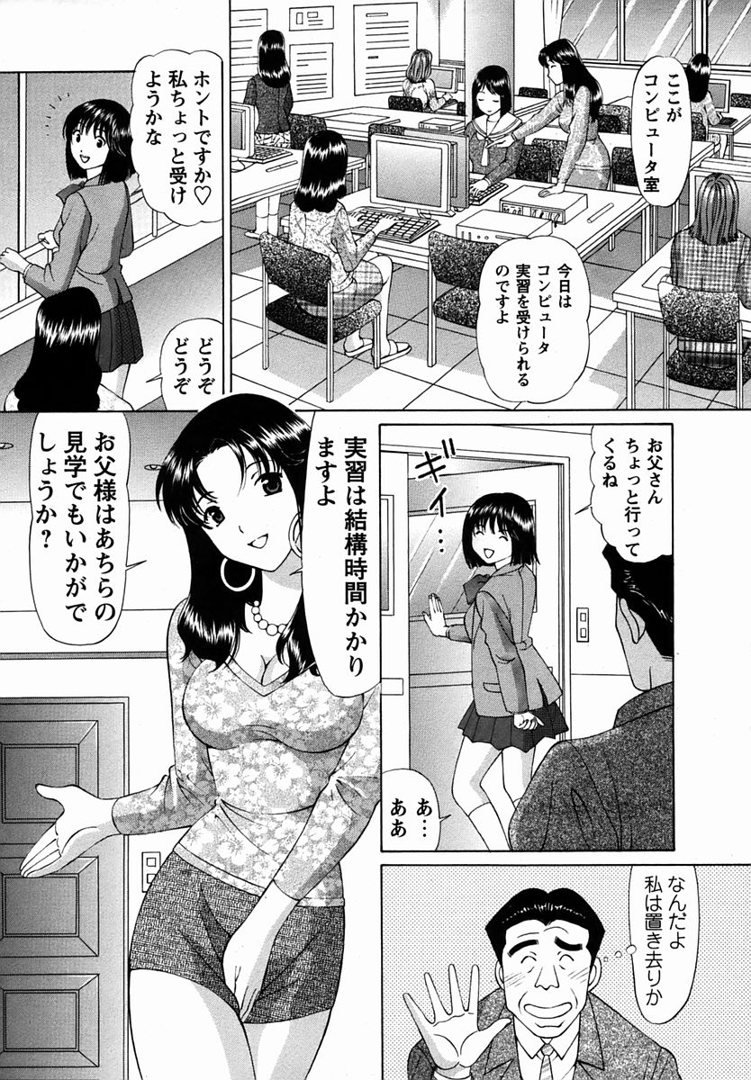 コミック・マショウ 2006年3月号