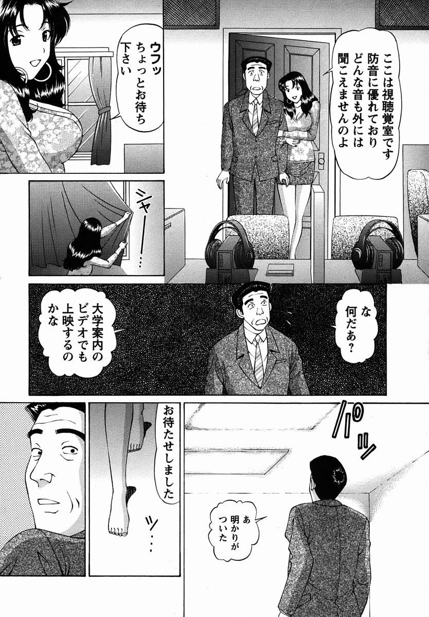 コミック・マショウ 2006年3月号