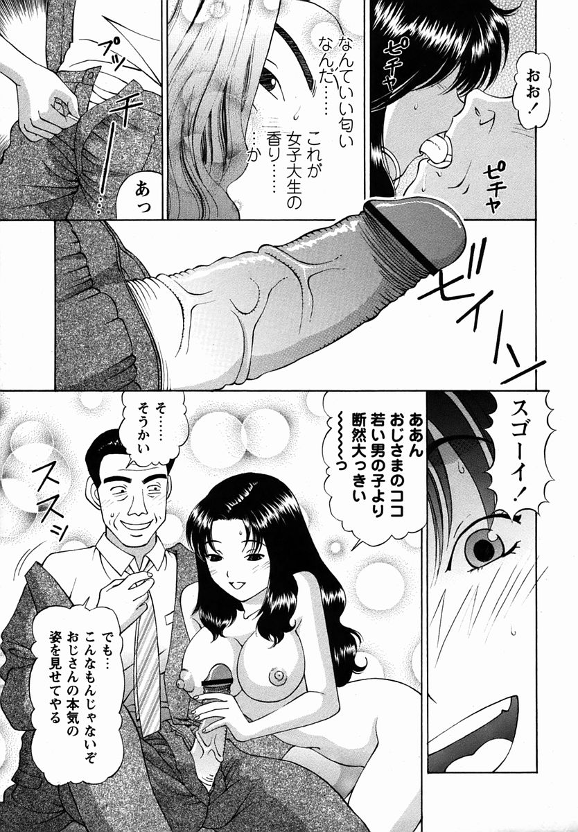 コミック・マショウ 2006年3月号