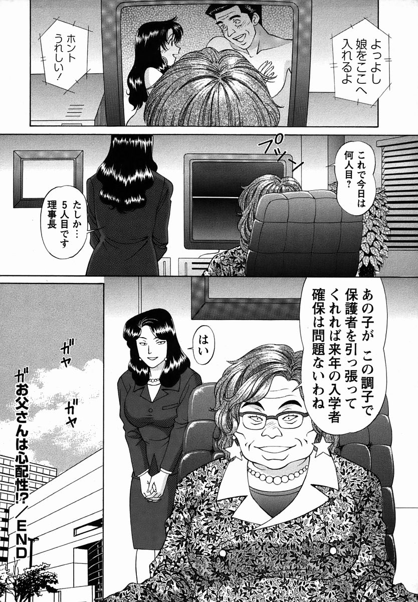 コミック・マショウ 2006年3月号