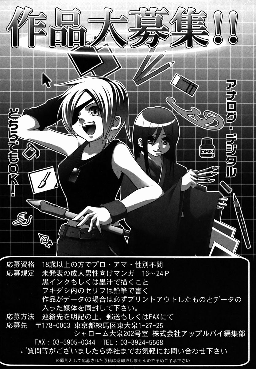 コミック・マショウ 2006年3月号