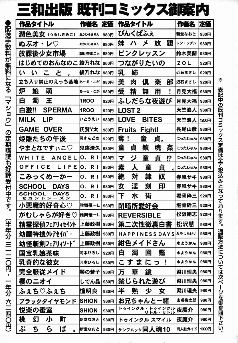 コミック・マショウ 2006年3月号