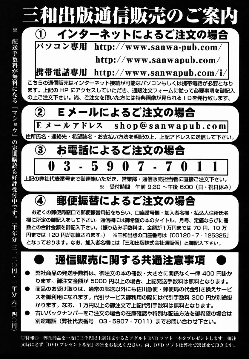 コミック・マショウ 2006年3月号