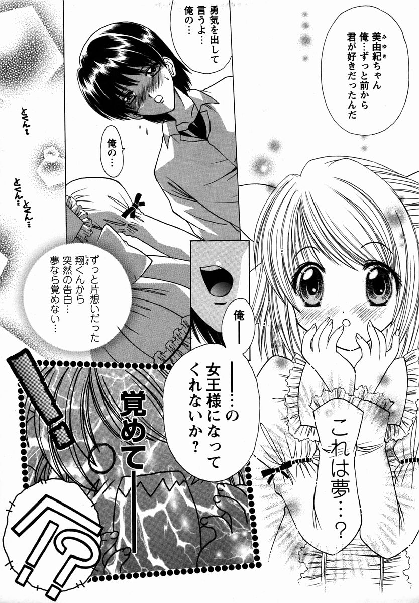 コミック・マショウ 2006年3月号