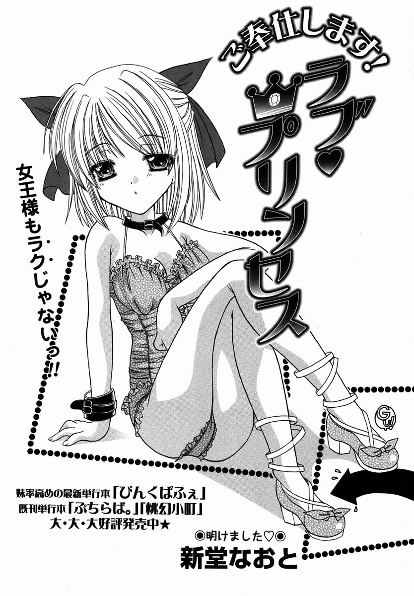 コミック・マショウ 2006年3月号