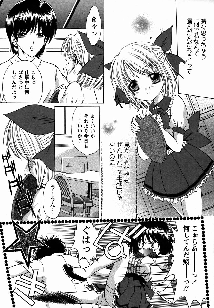 コミック・マショウ 2006年3月号