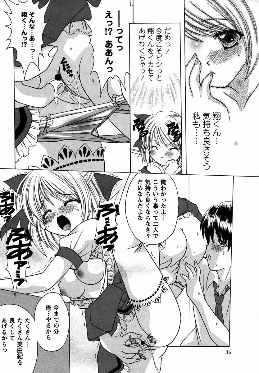 コミック・マショウ 2006年3月号