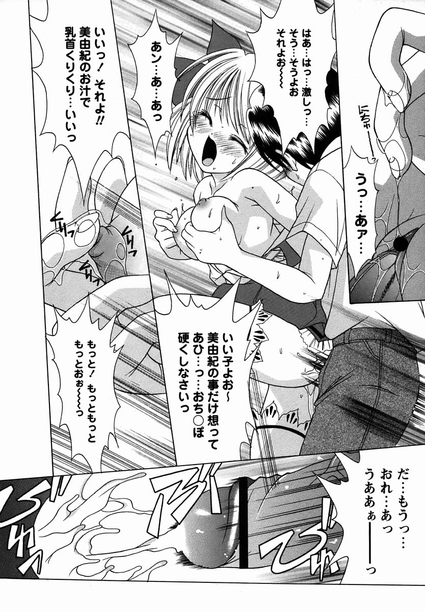 コミック・マショウ 2006年3月号
