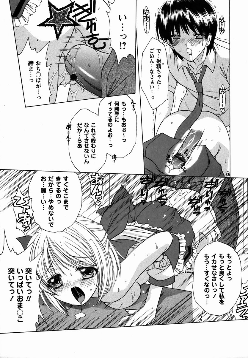 コミック・マショウ 2006年3月号