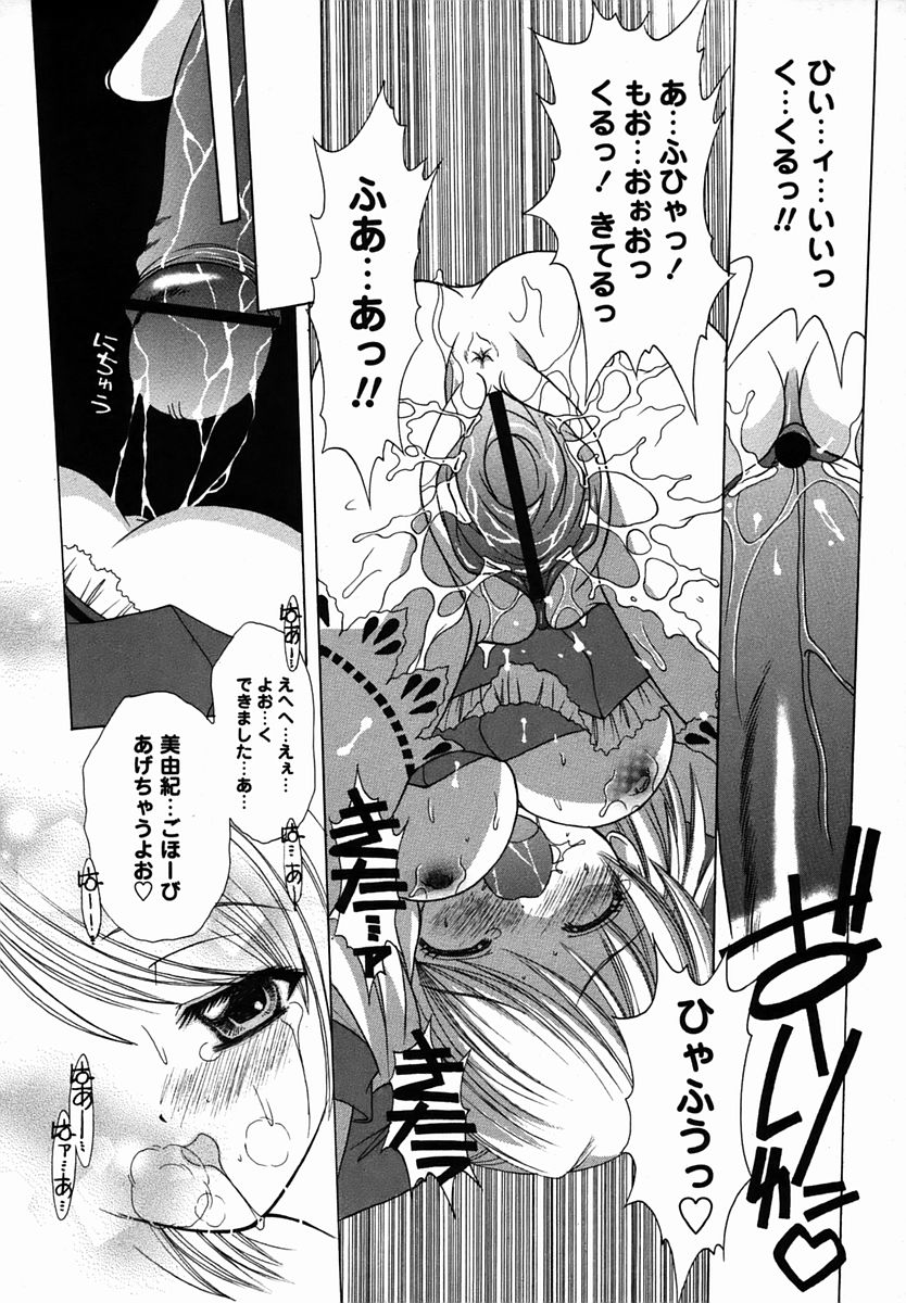 コミック・マショウ 2006年3月号