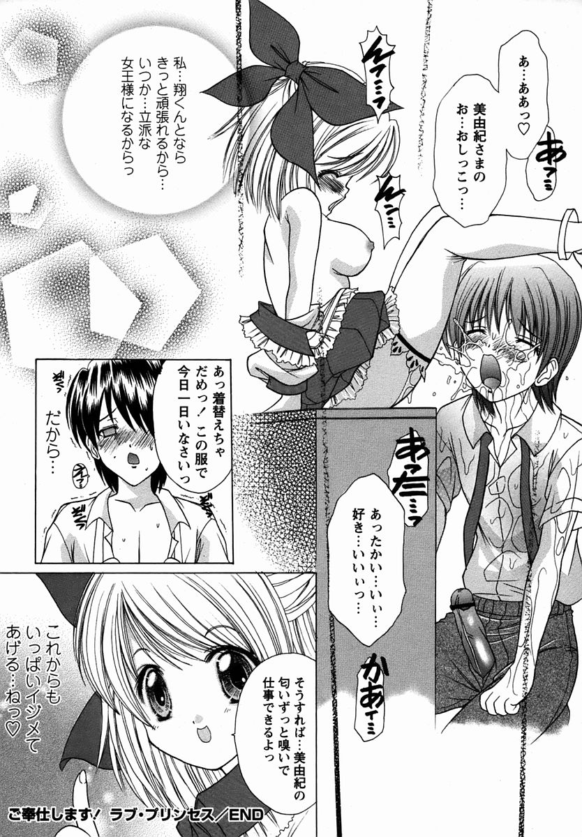 コミック・マショウ 2006年3月号