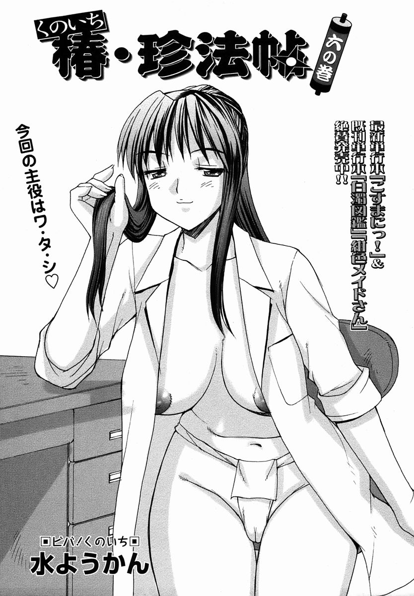 コミック・マショウ 2006年3月号