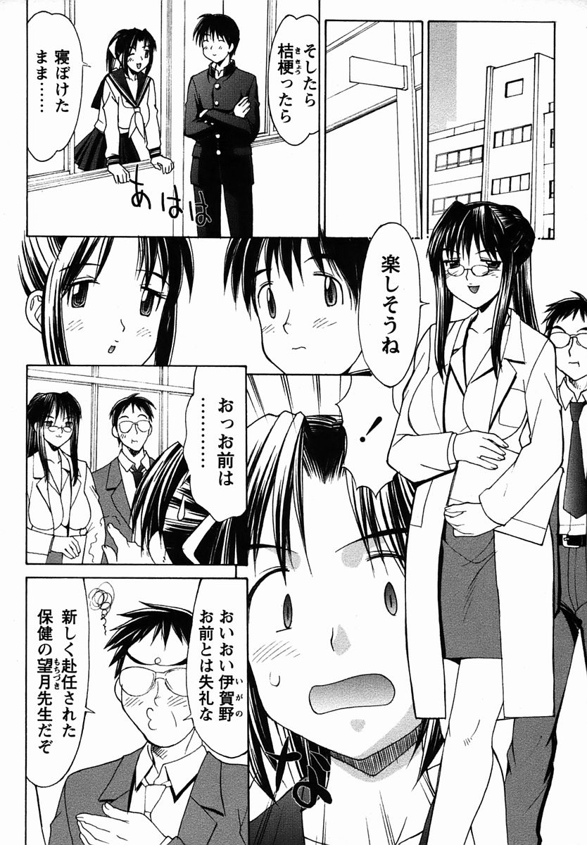 コミック・マショウ 2006年3月号