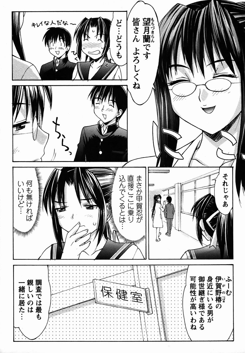 コミック・マショウ 2006年3月号