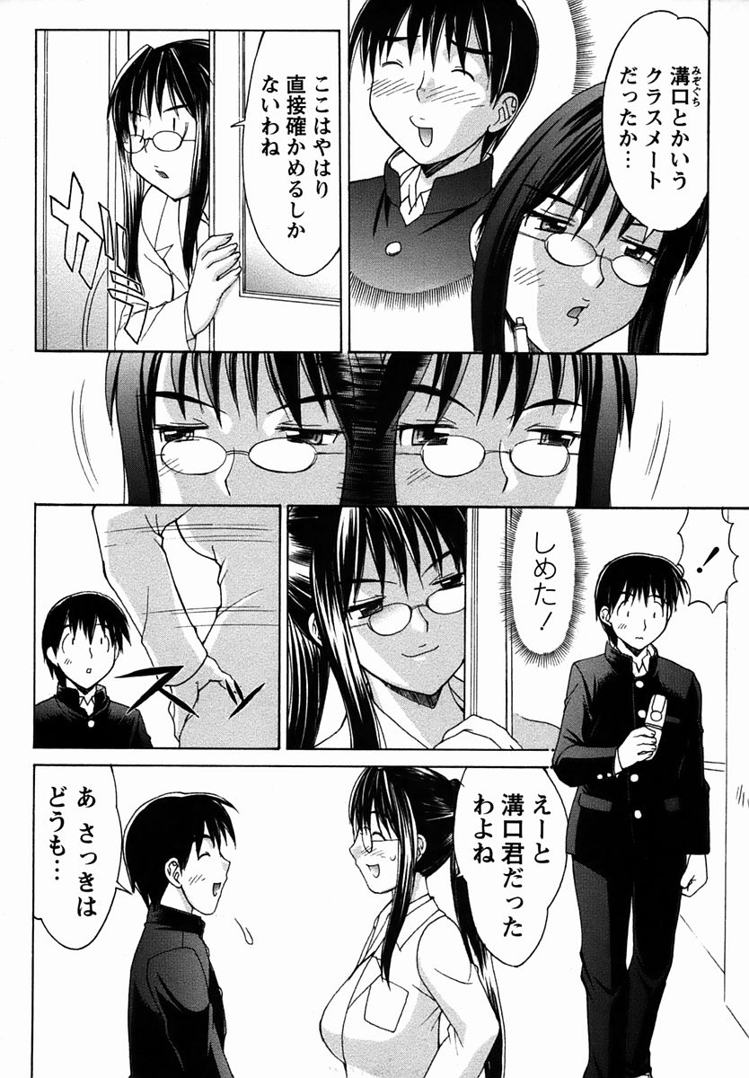 コミック・マショウ 2006年3月号