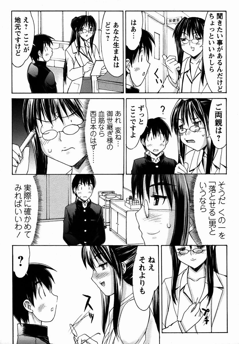 コミック・マショウ 2006年3月号
