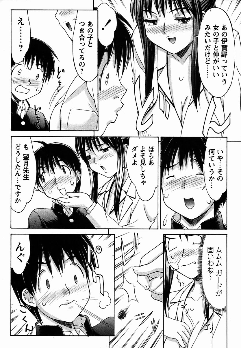 コミック・マショウ 2006年3月号