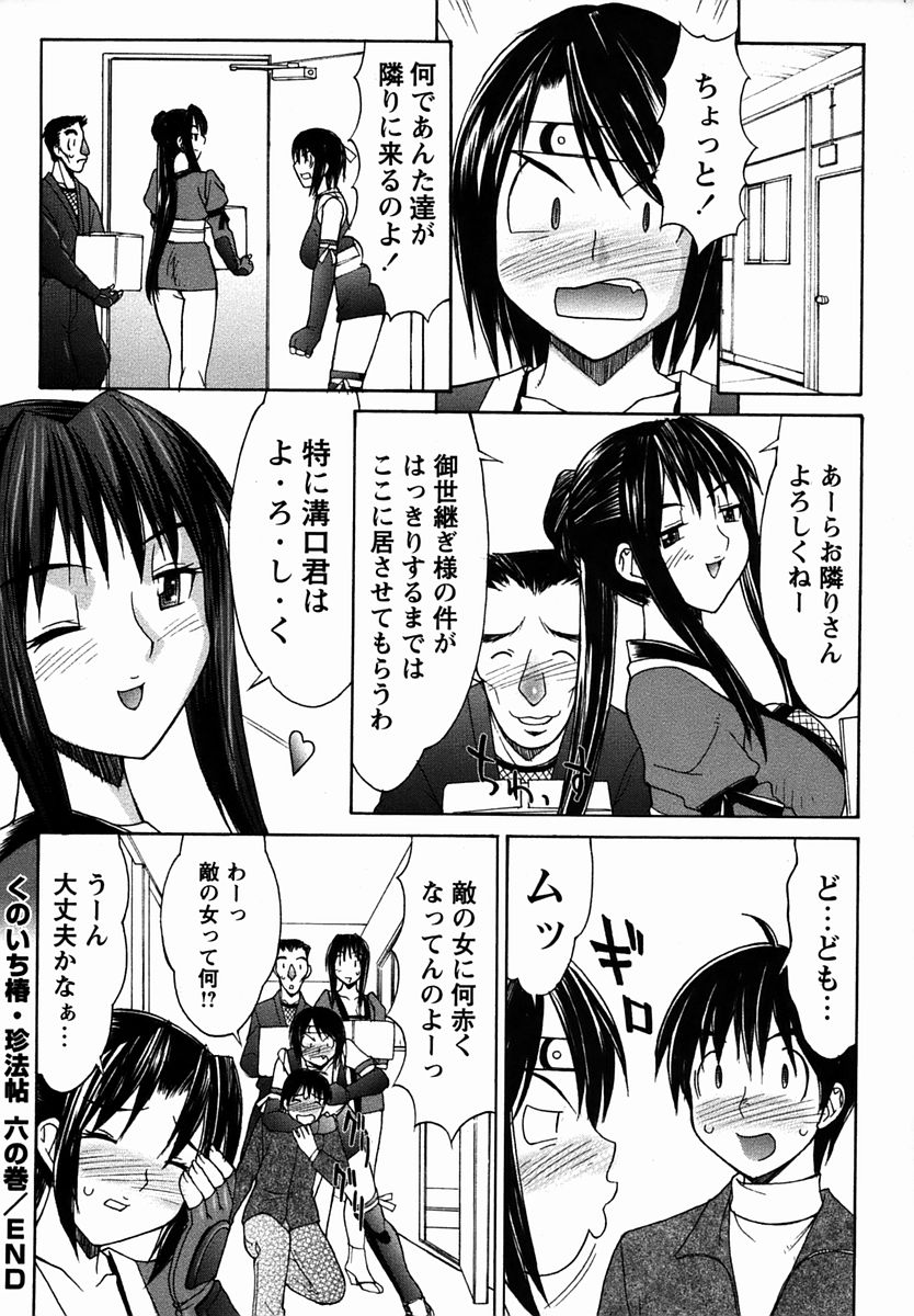 コミック・マショウ 2006年3月号