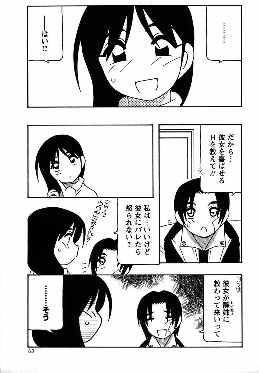 コミック・マショウ 2006年3月号