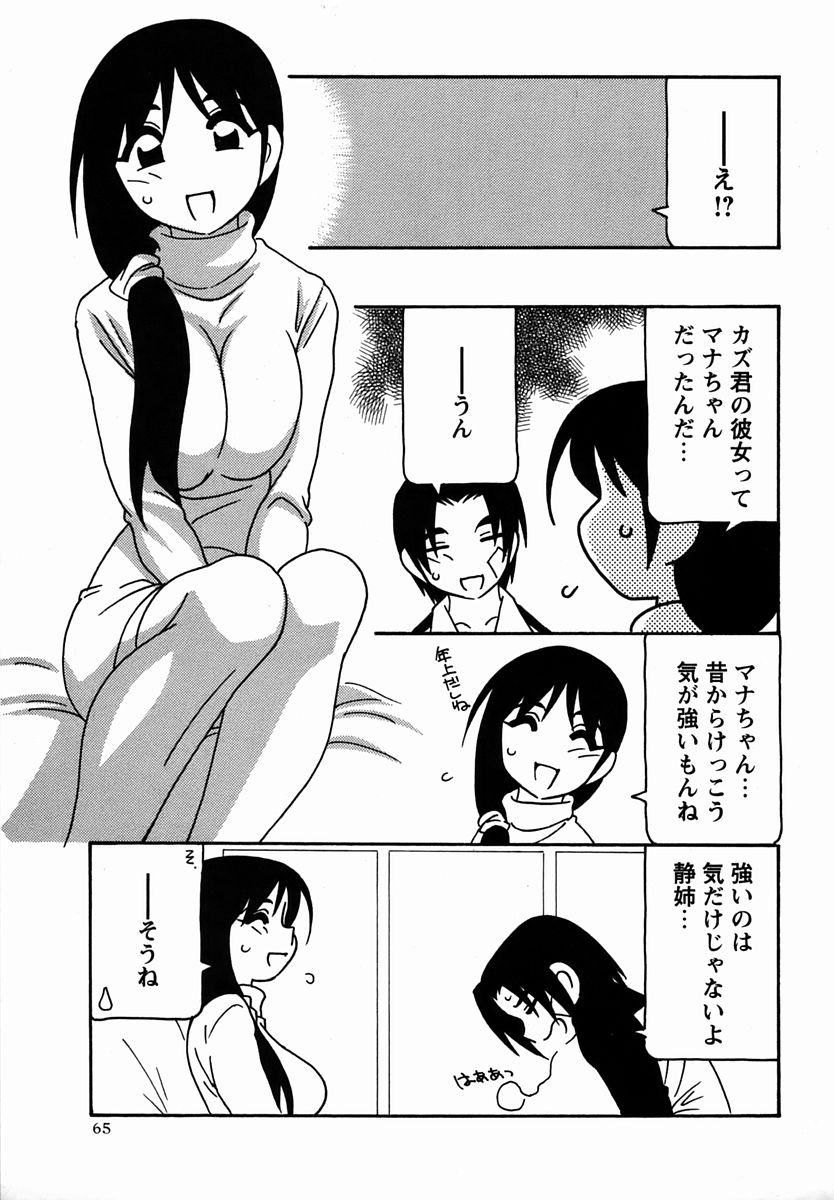 コミック・マショウ 2006年3月号