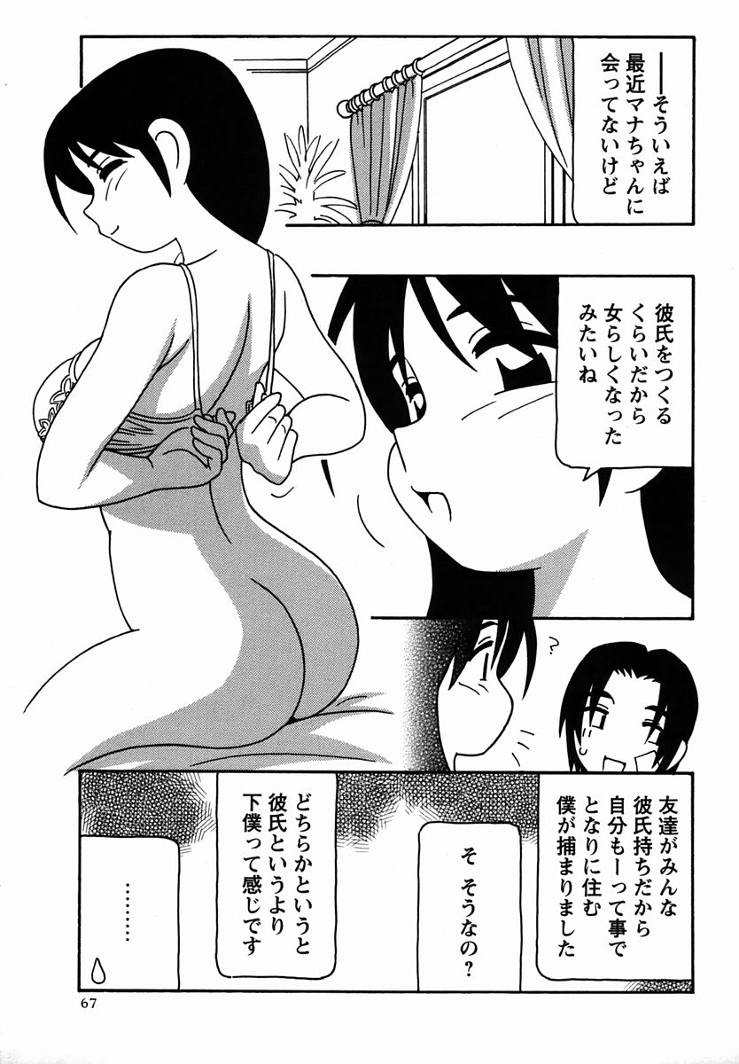 コミック・マショウ 2006年3月号