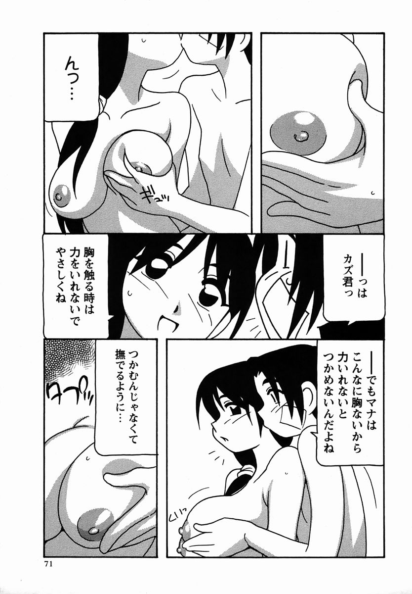 コミック・マショウ 2006年3月号