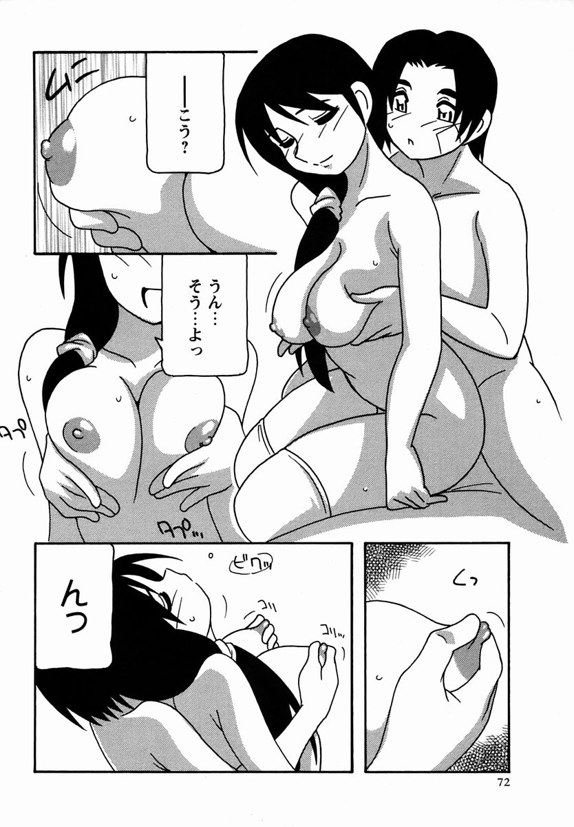 コミック・マショウ 2006年3月号
