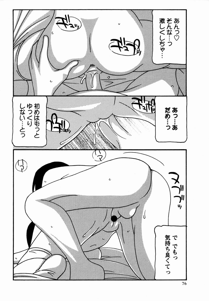 コミック・マショウ 2006年3月号