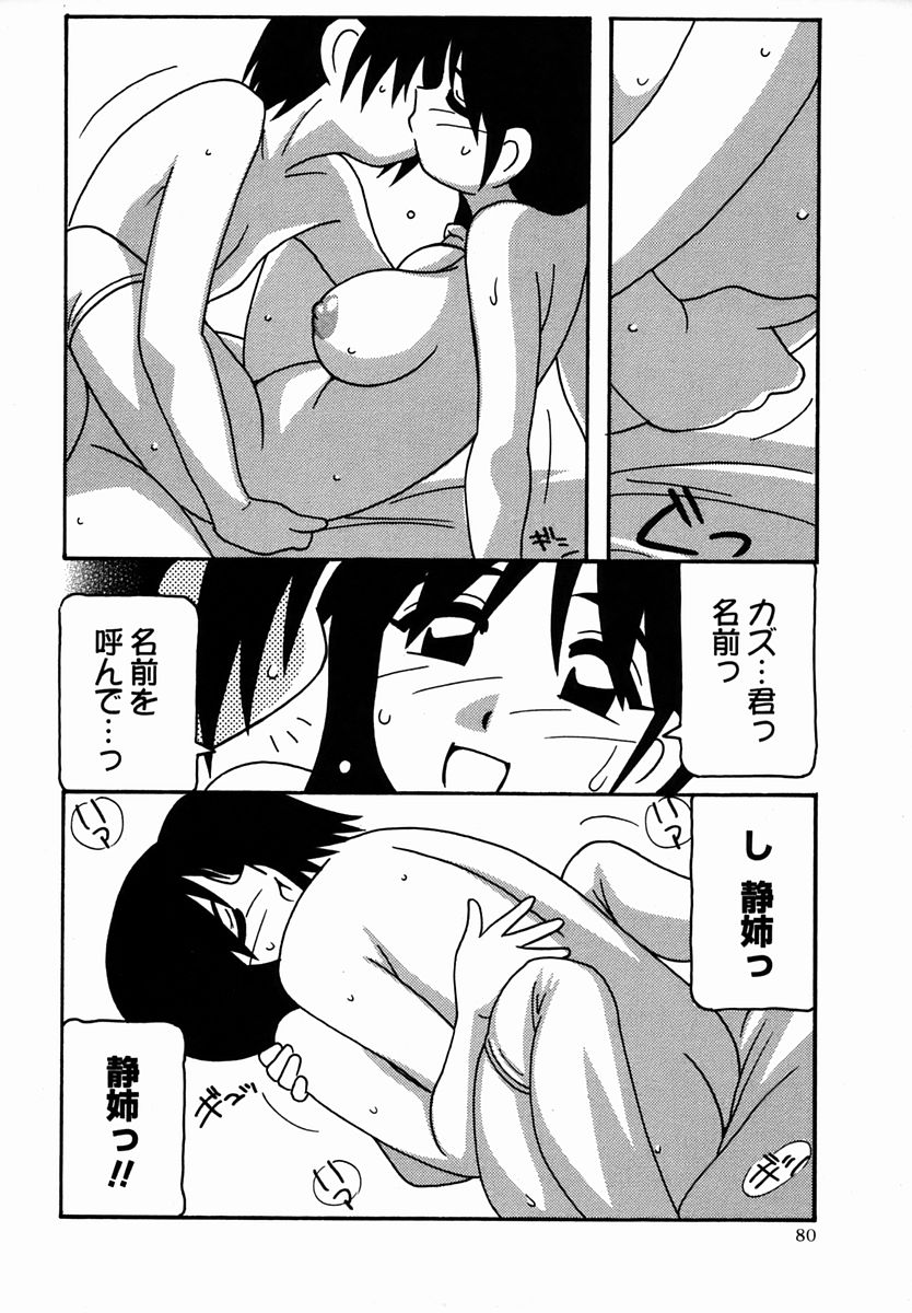 コミック・マショウ 2006年3月号