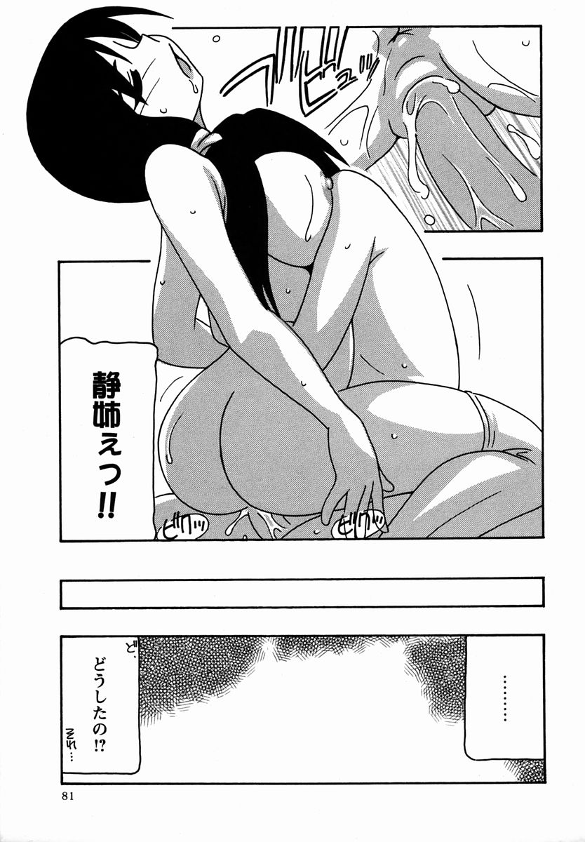 コミック・マショウ 2006年3月号