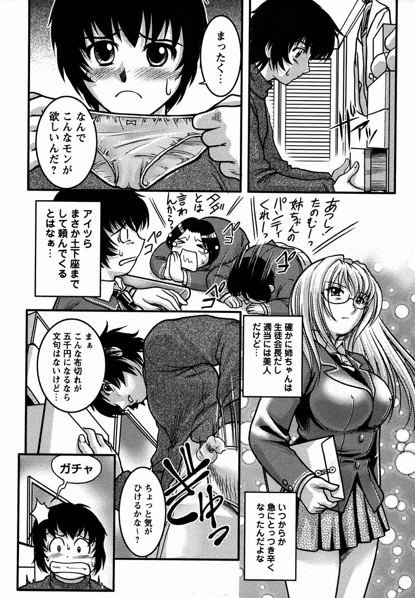 コミック・マショウ 2006年3月号