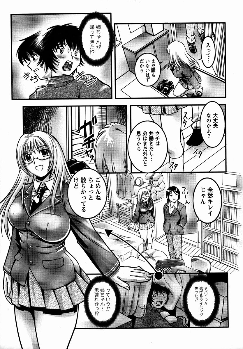コミック・マショウ 2006年3月号