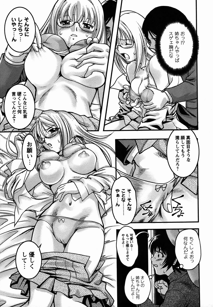 コミック・マショウ 2006年3月号