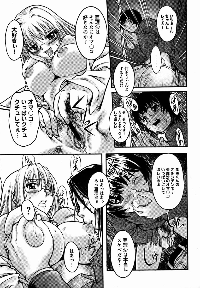 コミック・マショウ 2006年3月号