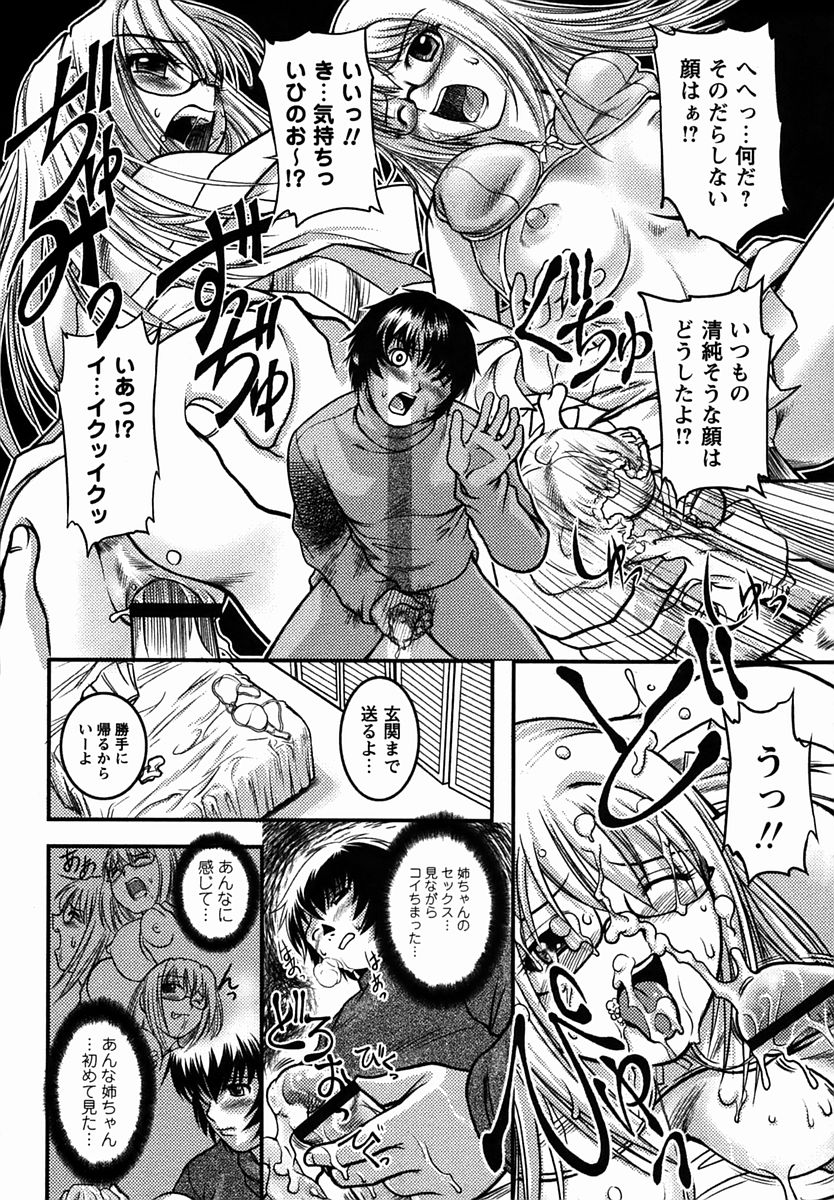 コミック・マショウ 2006年3月号