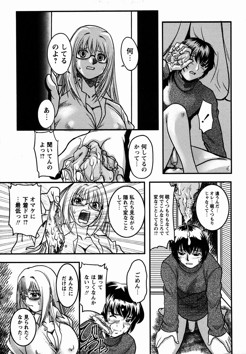 コミック・マショウ 2006年3月号