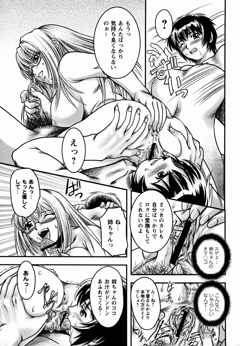 コミック・マショウ 2006年3月号