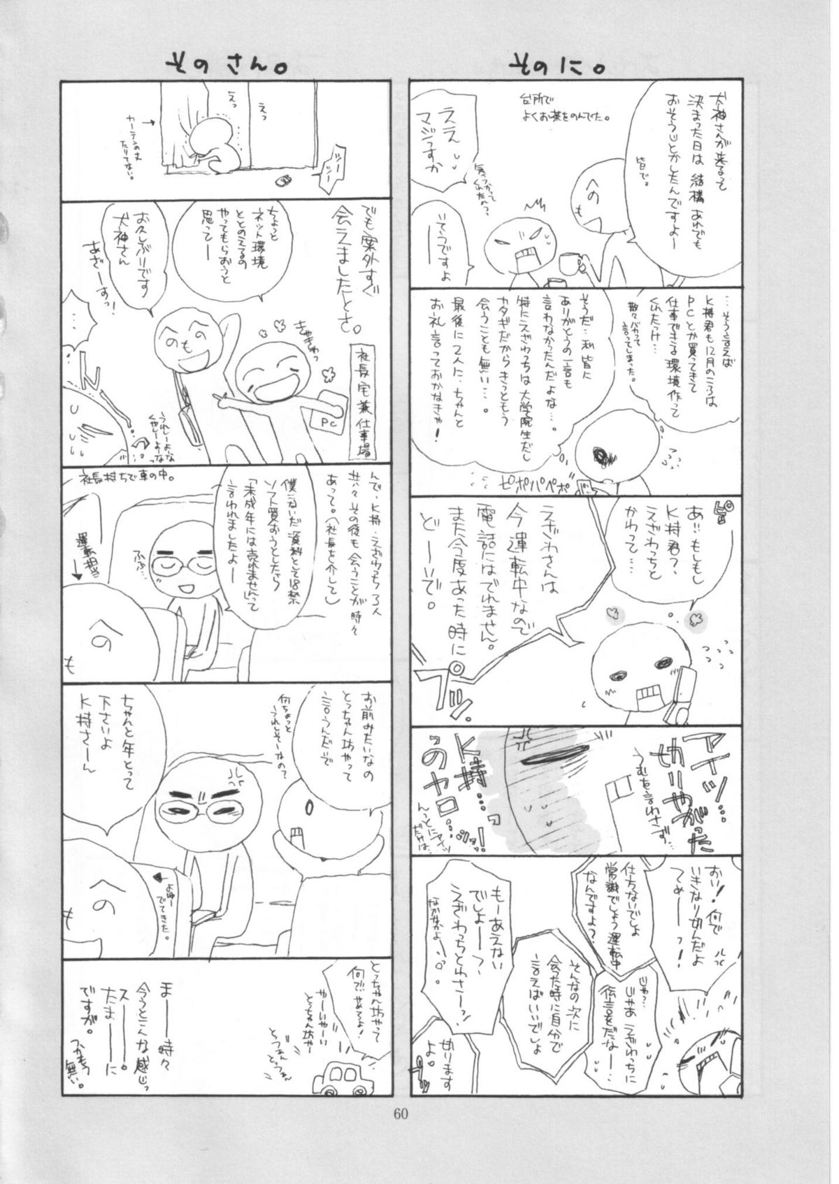 [爆撃モンキース (犬神尚雪)] いじめる?BOOK (ブリーチ / いちご100% / 初恋限定 / 魔人探偵脳噛ネウロ)