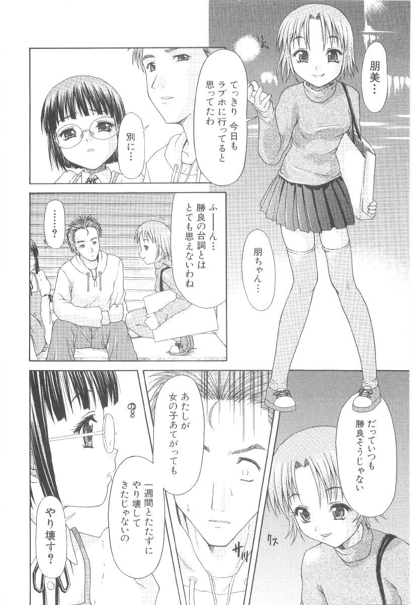 [ぽてころ] 甘い肉襞