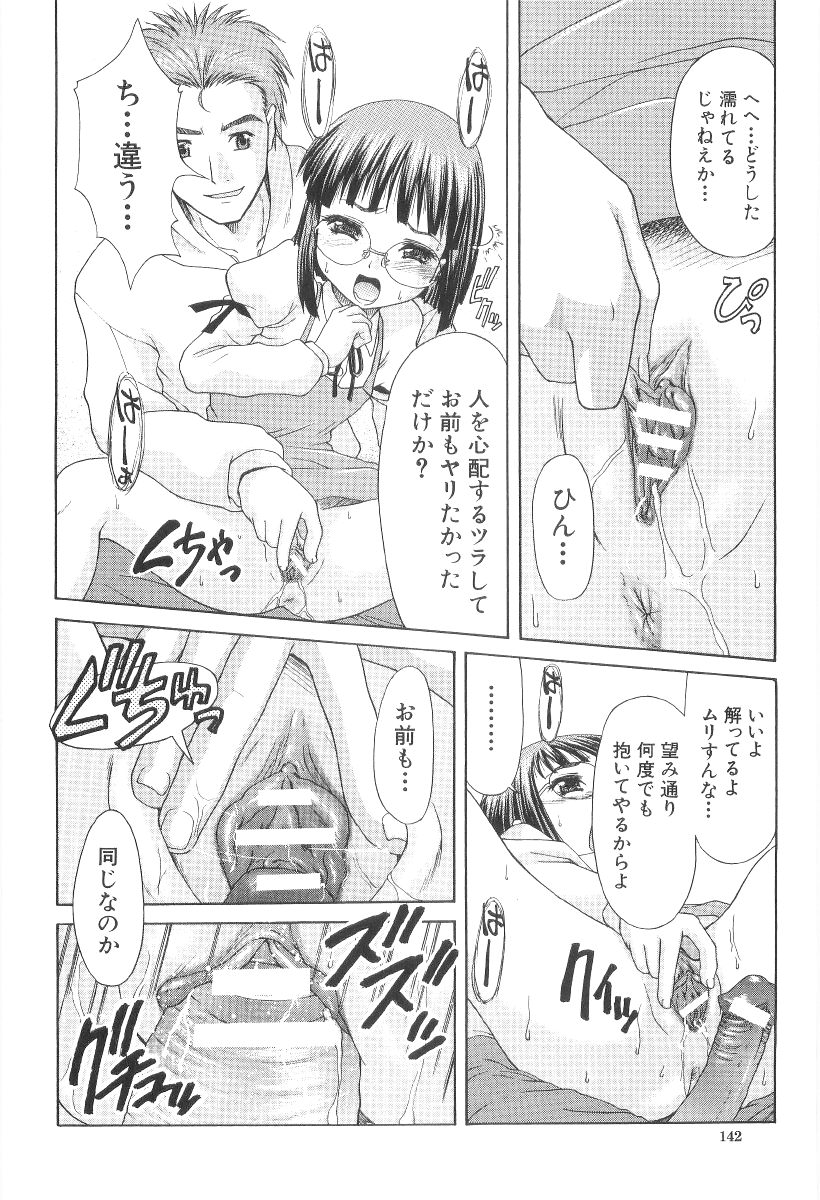 [ぽてころ] 甘い肉襞