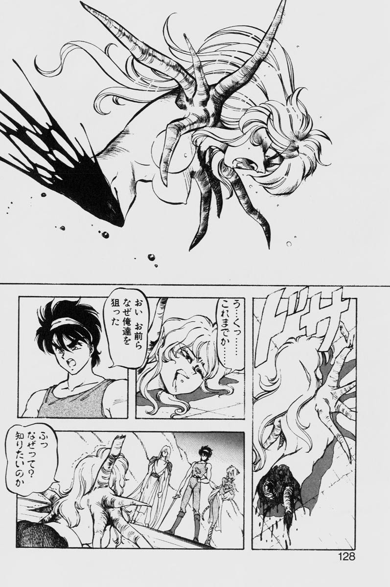 [ITOYOKO] ドラゴンピンク THE LAST FIGHT