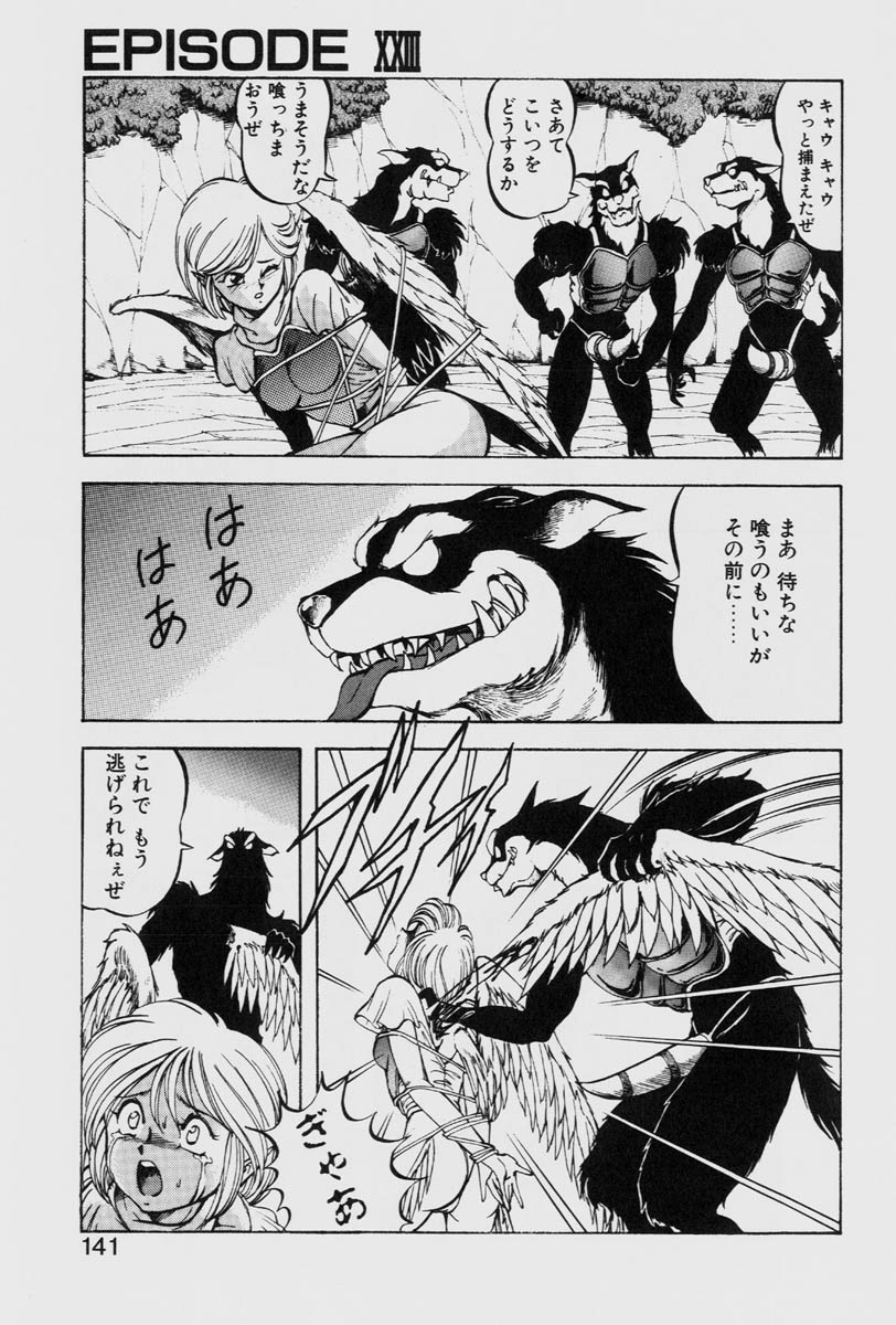 [ITOYOKO] ドラゴンピンク THE LAST FIGHT