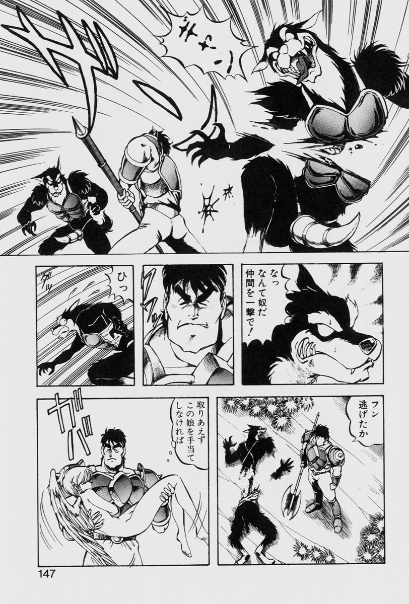 [ITOYOKO] ドラゴンピンク THE LAST FIGHT