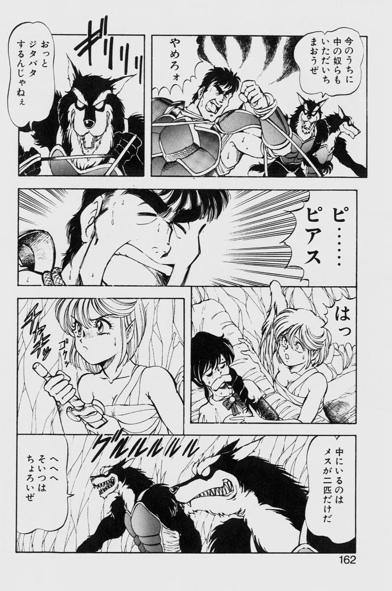 [ITOYOKO] ドラゴンピンク THE LAST FIGHT